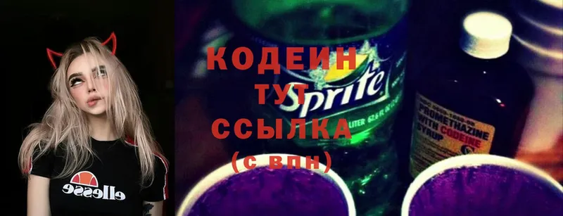 купить наркоту  Вязники  Codein Purple Drank 