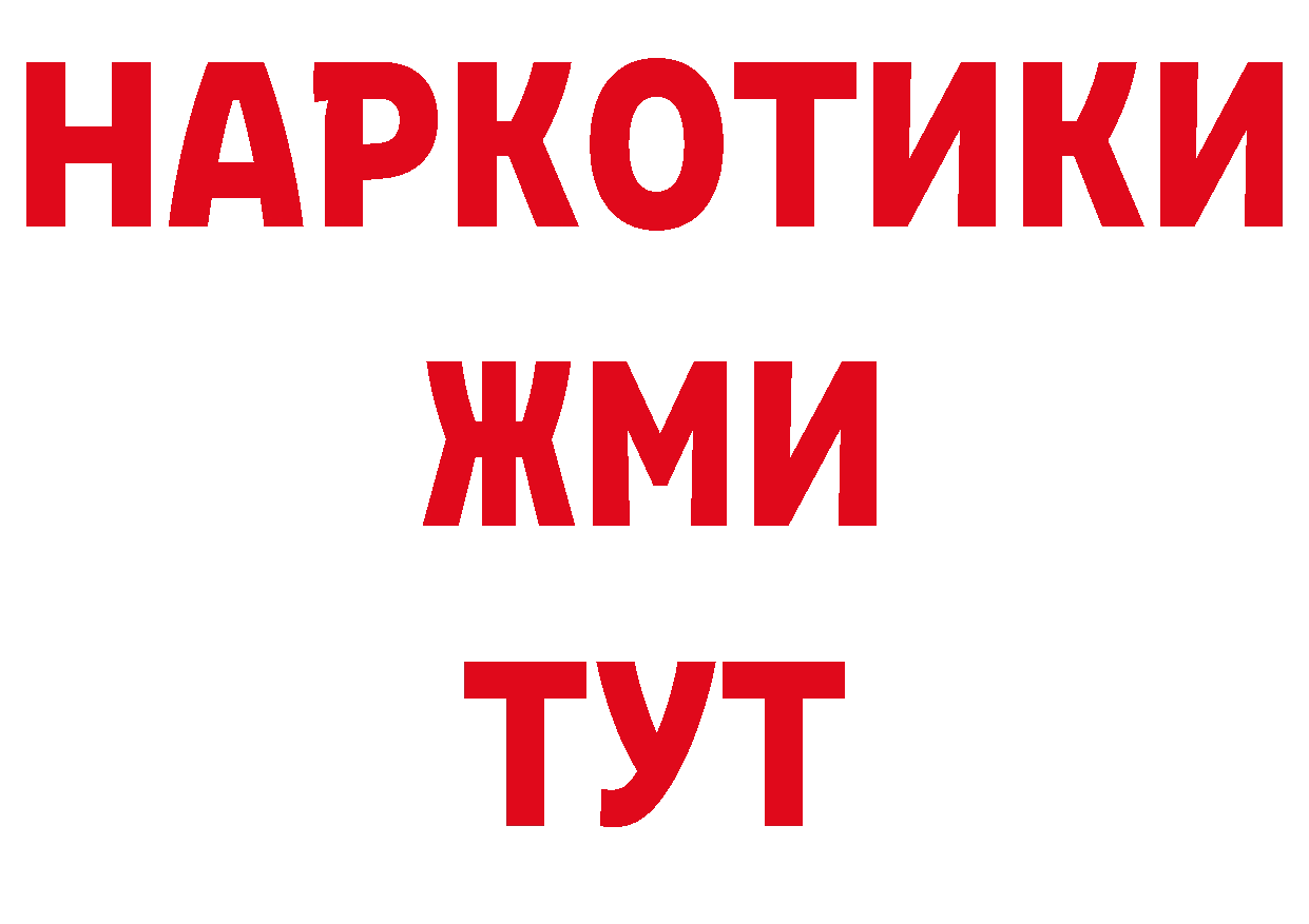 Где продают наркотики? дарк нет телеграм Вязники