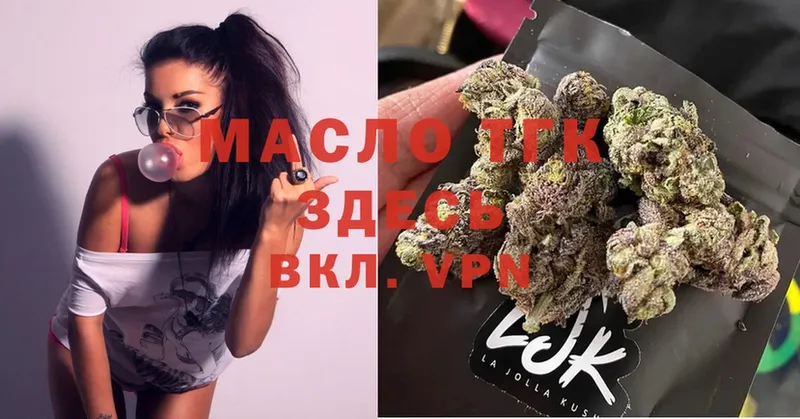 закладка  Вязники  Дистиллят ТГК THC oil 